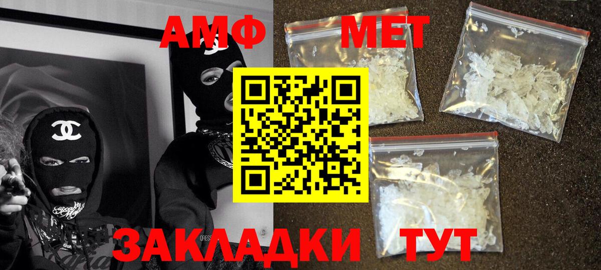 Бийск  АМФ Розовый  Вход с VPN 