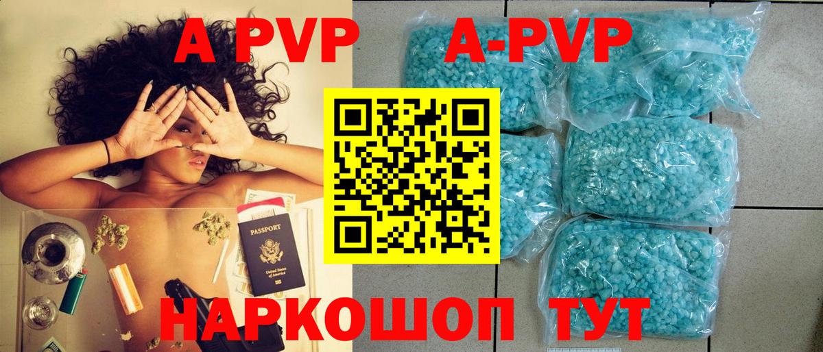 А ПВП СК КРИС Бийск