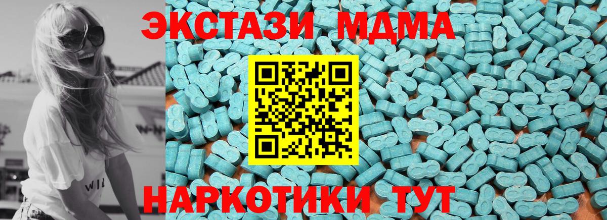 Ecstasy 280мг Бийск