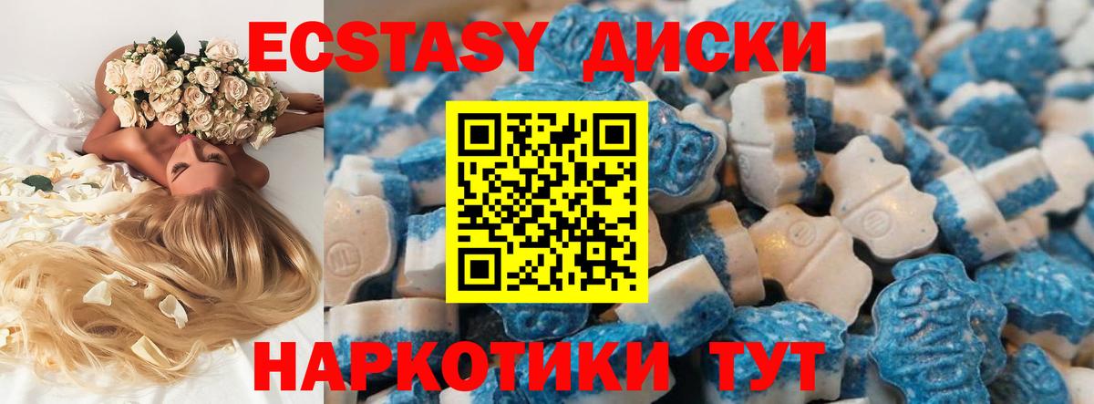 Ecstasy  Вход с VPN  Бийск  Ecstasy VHQ  Экстази ешки 