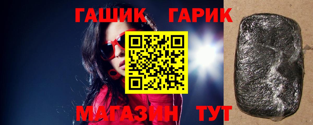 как найти закладки  ГАШ Cannabis  Бийск  Вход с VPN  Гашиш AMNESIA HAZE 