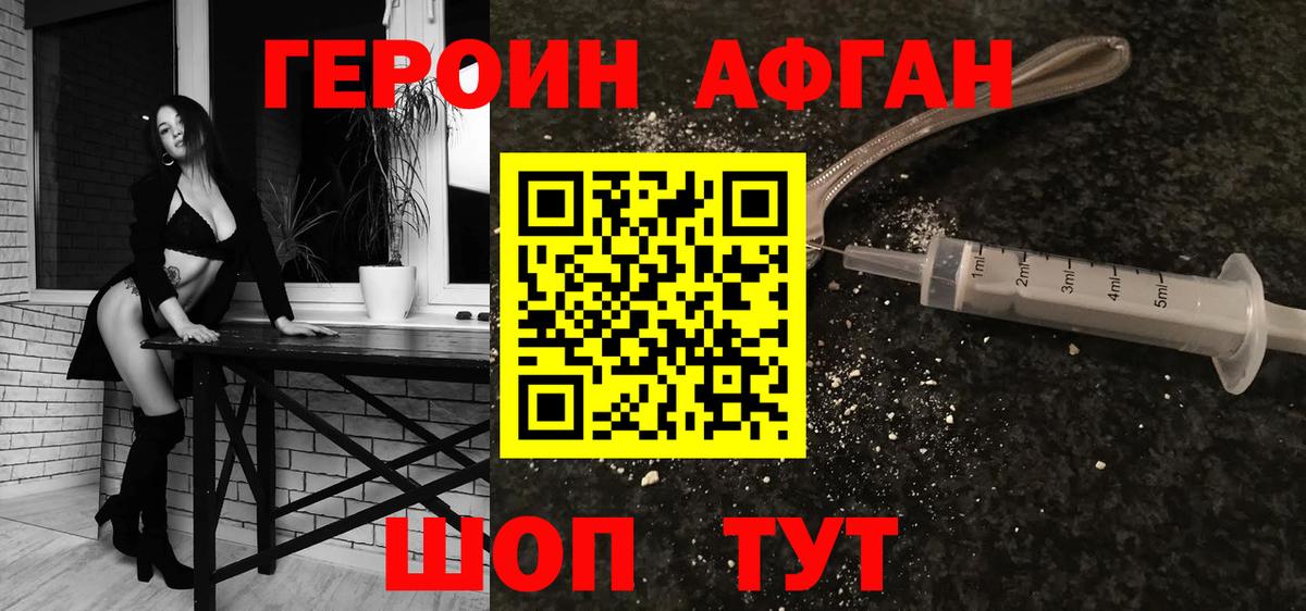 Бийск  Героин  Вход с VPN  ГЕРОИН герыч 