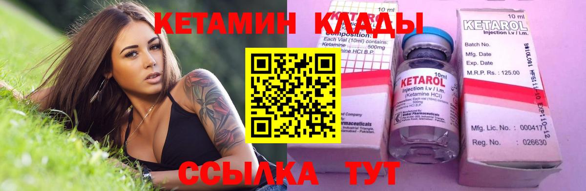 КЕТАМИН ketamine  КЕТАМИН ketamine  Бийск  Вход с VPN 