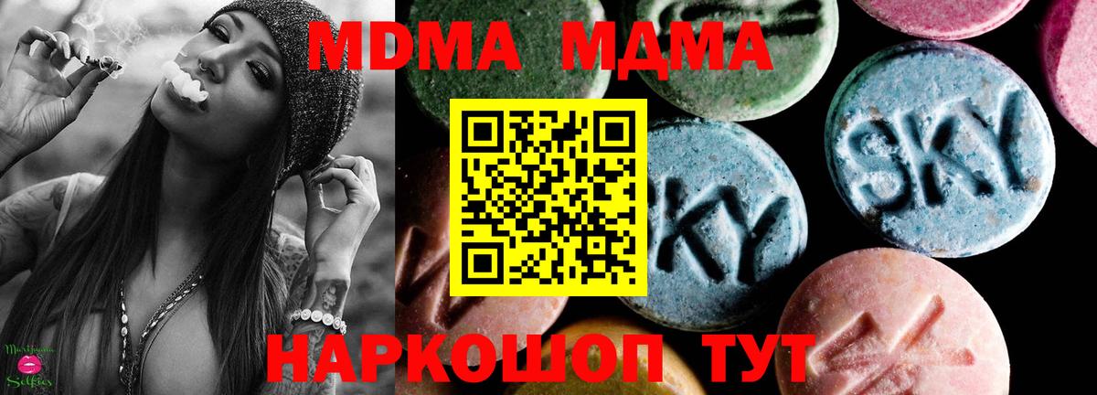 Бийск  МДМА VHQ  МДМА молли  Вход с VPN 