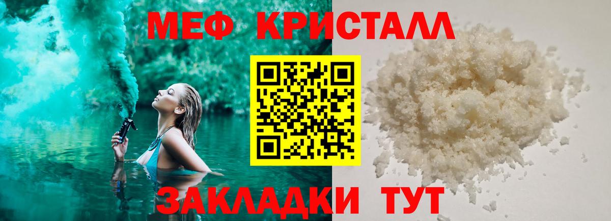 МЯУ-МЯУ мяу мяу  Вход с VPN  Меф мяу мяу  Бийск 
