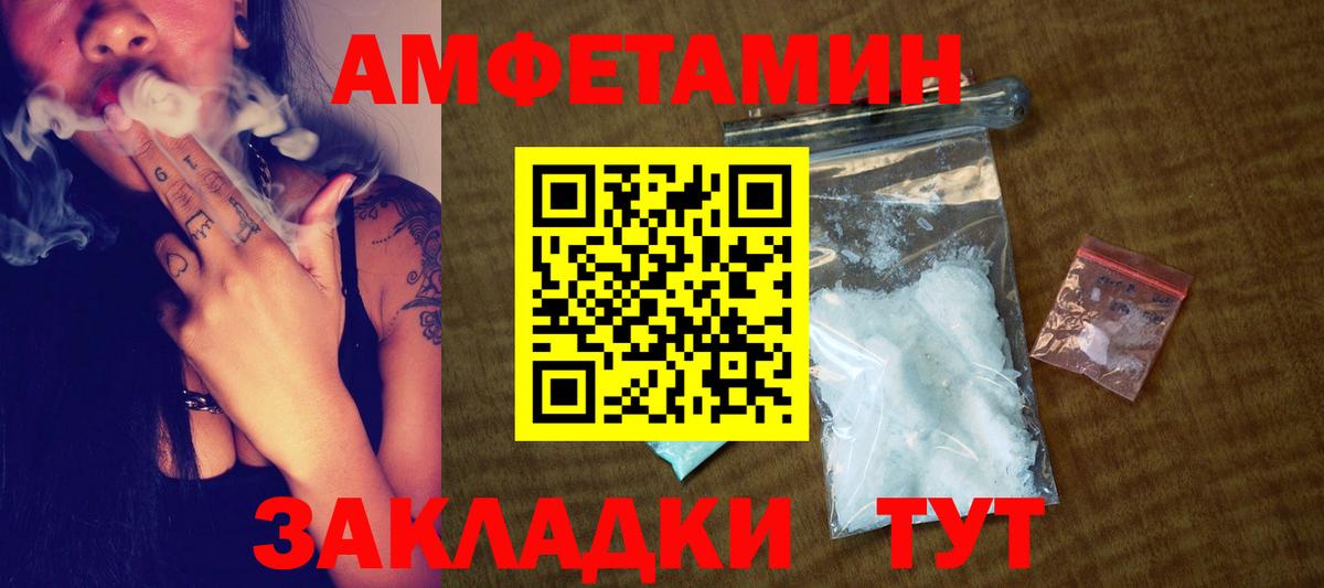 Бийск  Первитин Декстрометамфетамин 99.9%  Вход с VPN 