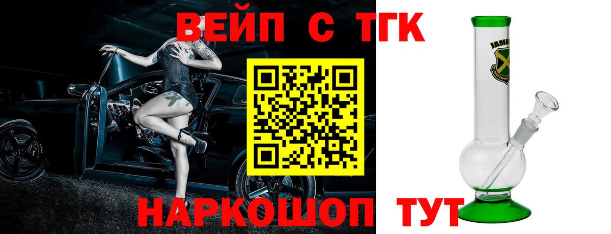 ТГК концентрат Бийск