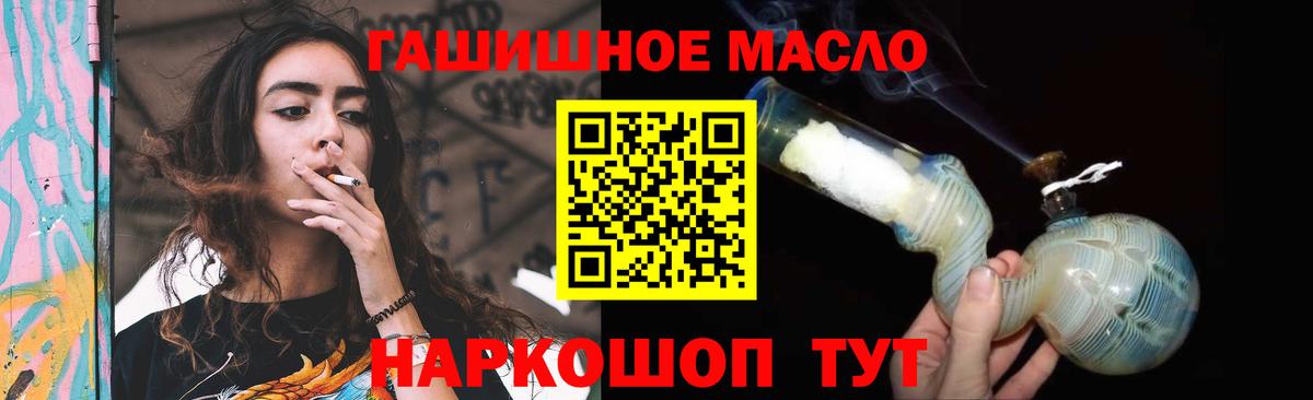 ТГК жижа  Вход с VPN  ТГК концентрат  Бийск 