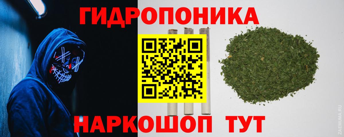 МАРИХУАНА White Widow  Канабис сатива  Бийск  Вход с VPN  МАРИХУАНА Ganja 