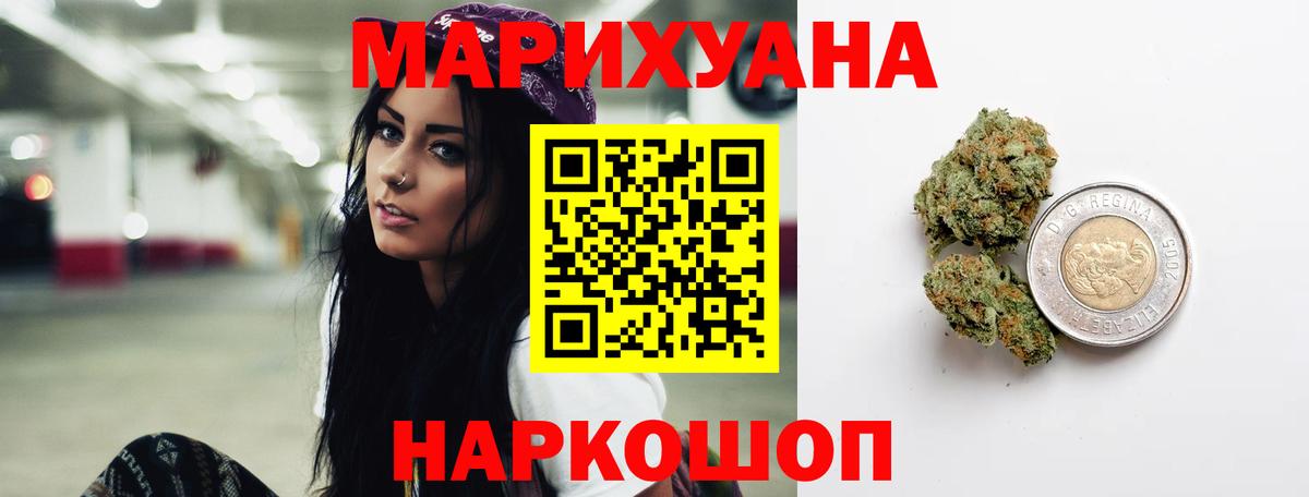 Канабис Bruce Banner Бийск